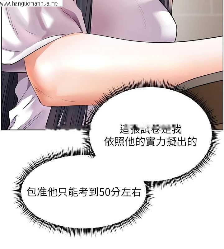 韩国漫画老师的亲密指导韩漫_老师的亲密指导-第72话-初次帮学生搭帐篷在线免费阅读-韩国漫画-第7张图片