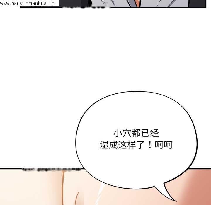 韩国漫画傻瓜病毒韩漫_傻瓜病毒-第43话在线免费阅读-韩国漫画-第130张图片