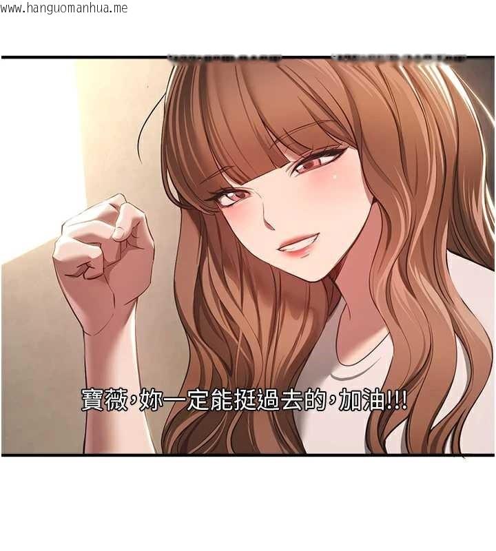 韩国漫画Beautiful-Days韩漫_Beautiful-Days-第55话-妳的开关被打开了呢在线免费阅读-韩国漫画-第80张图片