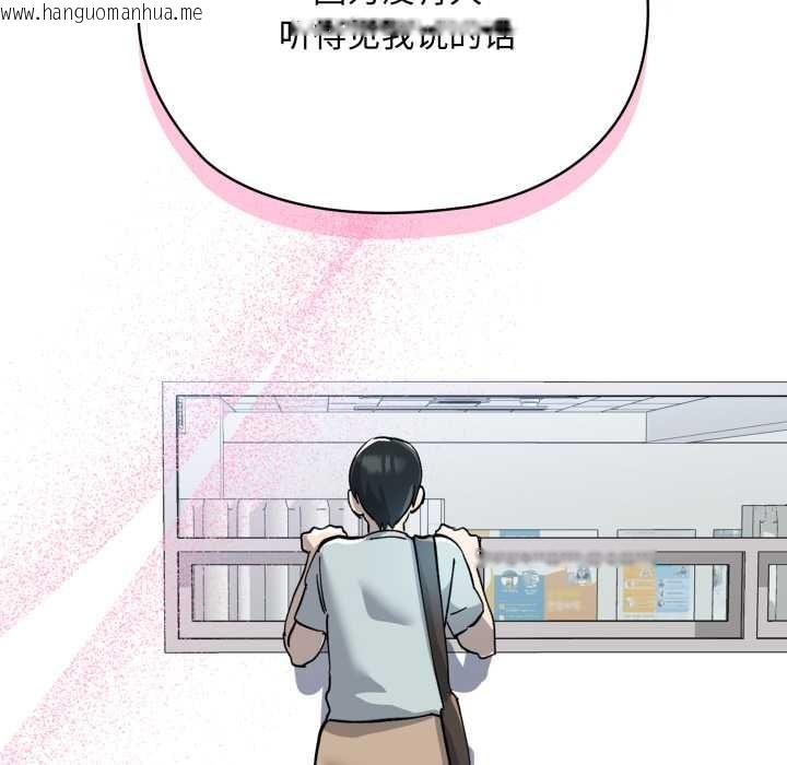 韩国漫画耳边的初恋鬼神韩漫_耳边的初恋鬼神-第2话在线免费阅读-韩国漫画-第7张图片