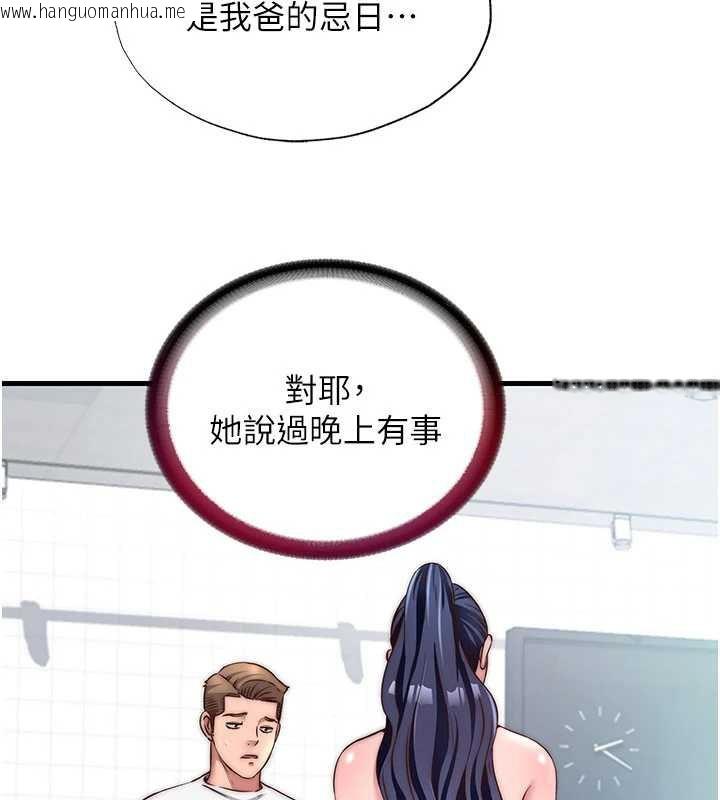 韩国漫画民宿精营中韩漫_民宿精营中-第33话-碰到水就会发情在线免费阅读-韩国漫画-第53张图片