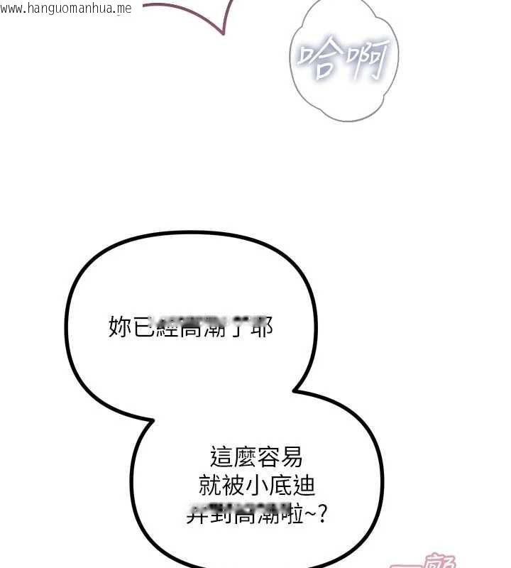 韩国漫画恶次人生韩漫_恶次人生-第48话-大战淫乱学姐在线免费阅读-韩国漫画-第47张图片