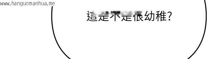 韩国漫画Beautiful-Days韩漫_Beautiful-Days-第55话-妳的开关被打开了呢在线免费阅读-韩国漫画-第52张图片