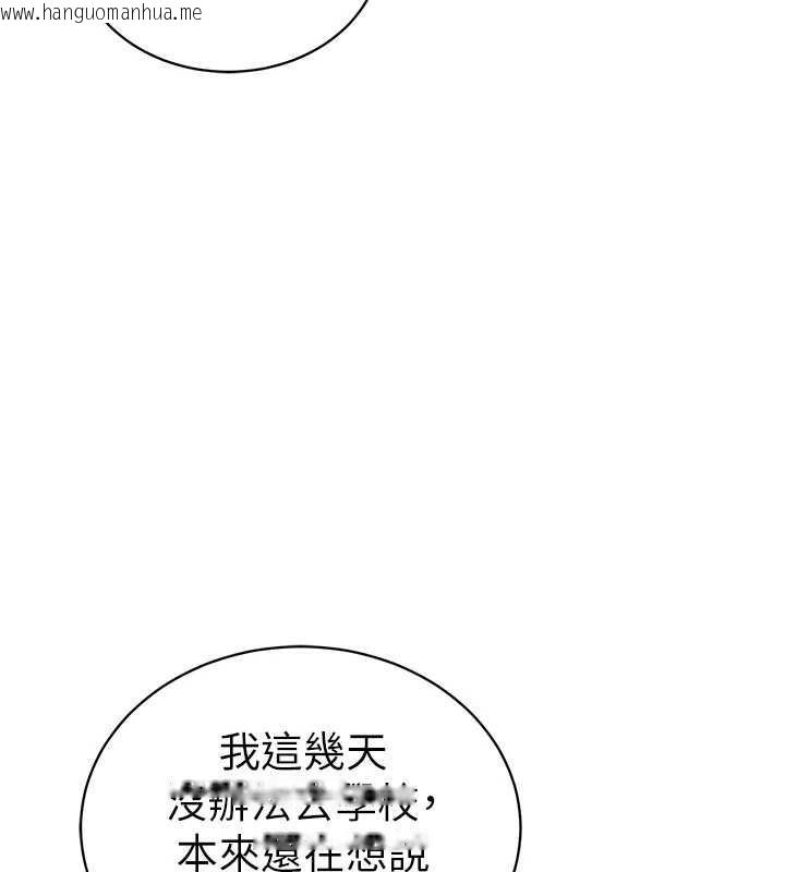 韩国漫画私密视角韩漫_私密视角-第52话-教授…还剩下四次在线免费阅读-韩国漫画-第54张图片