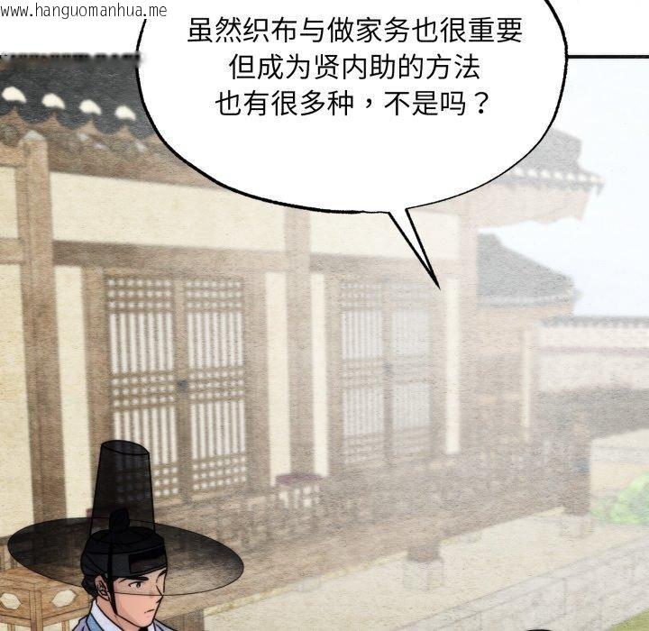 韩国漫画狂眼韩漫_狂眼-第84话在线免费阅读-韩国漫画-第89张图片