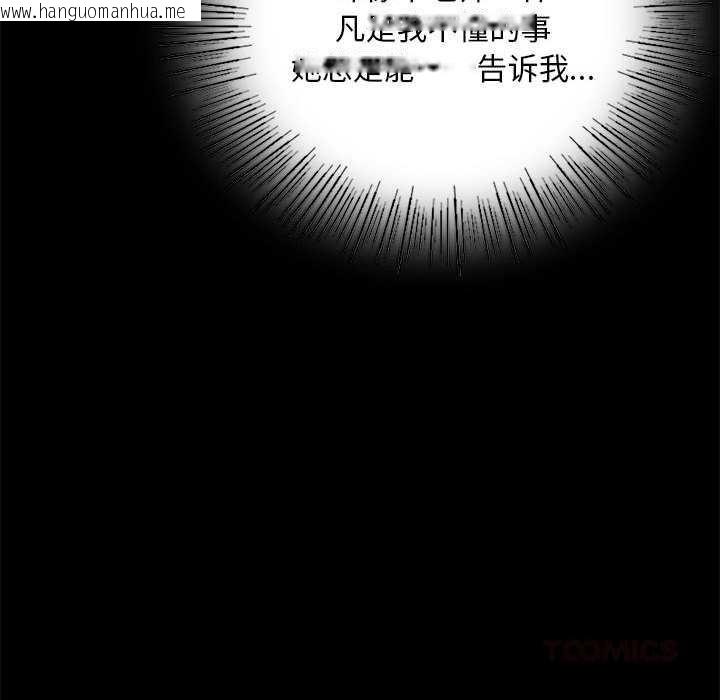 韩国漫画小姐韩漫_小姐-第92话在线免费阅读-韩国漫画-第30张图片