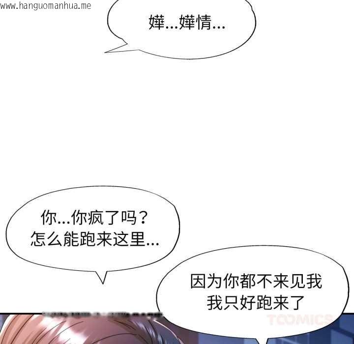 韩国漫画可以爱你吗韩漫_可以爱你吗-第75话在线免费阅读-韩国漫画-第111张图片