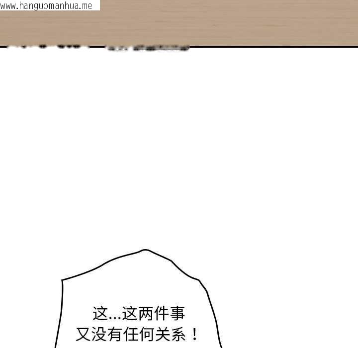 韩国漫画校花的双面生活韩漫_校花的双面生活-第11话在线免费阅读-韩国漫画-第114张图片