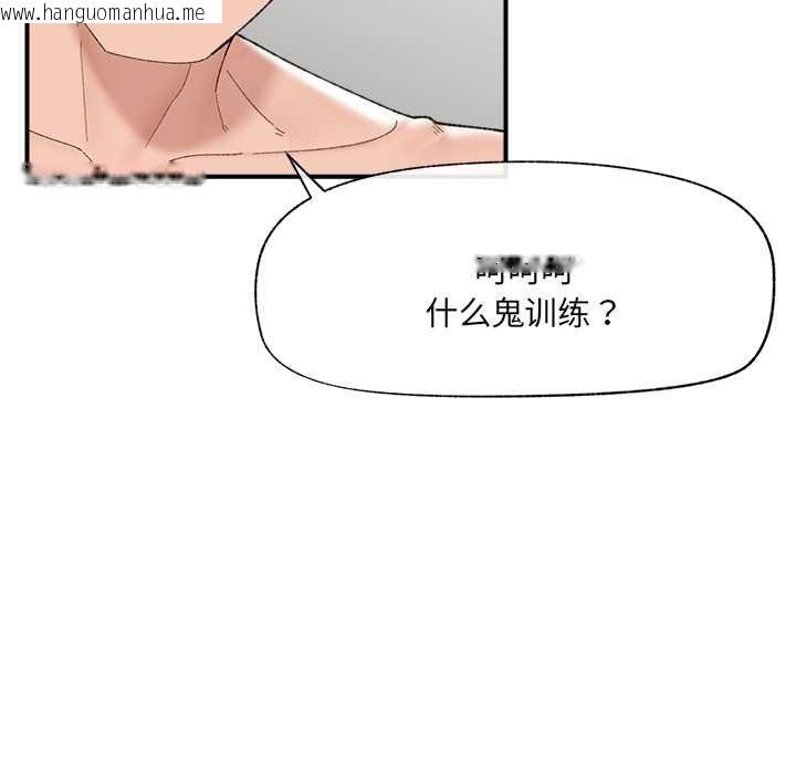 韩国漫画催眠手机韩漫_催眠手机-第42话在线免费阅读-韩国漫画-第86张图片