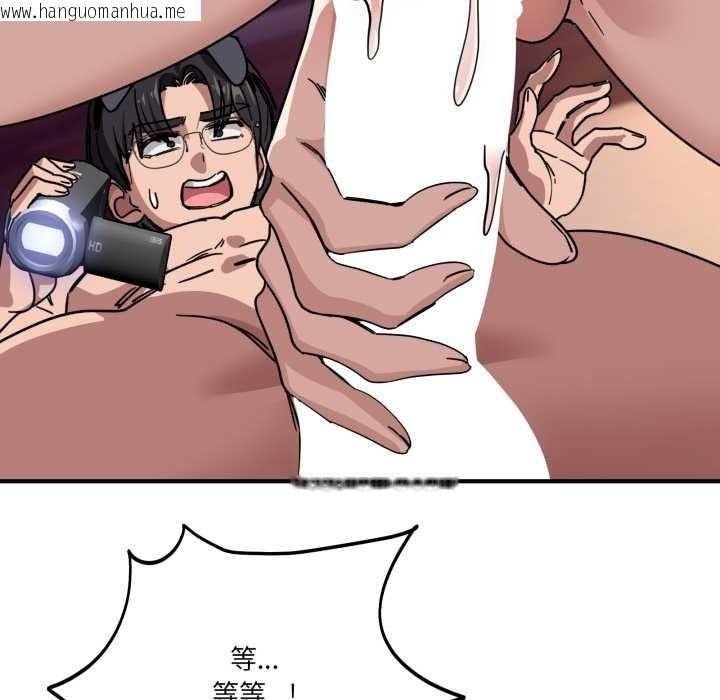 韩国漫画当狗不丢人韩漫_当狗不丢人-第29话在线免费阅读-韩国漫画-第121张图片