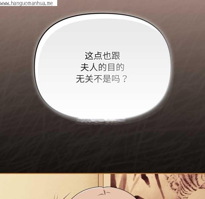 韩国漫画爱上你也好韩漫_爱上你也好-第36话在线免费阅读-韩国漫画-第143张图片