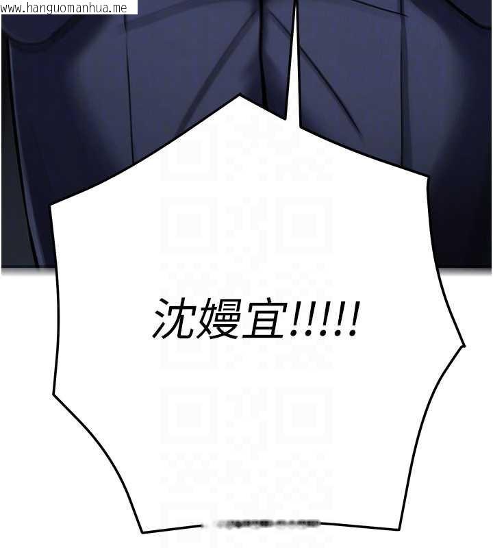 韩国漫画公务员的桃色副业韩漫_公务员的桃色副业-第39话-拒绝再当母亲的附属品在线免费阅读-韩国漫画-第141张图片