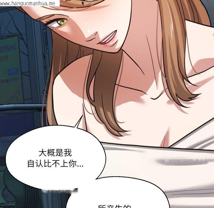 韩国漫画我的傻瓜男友韩漫_我的傻瓜男友-第33话在线免费阅读-韩国漫画-第79张图片