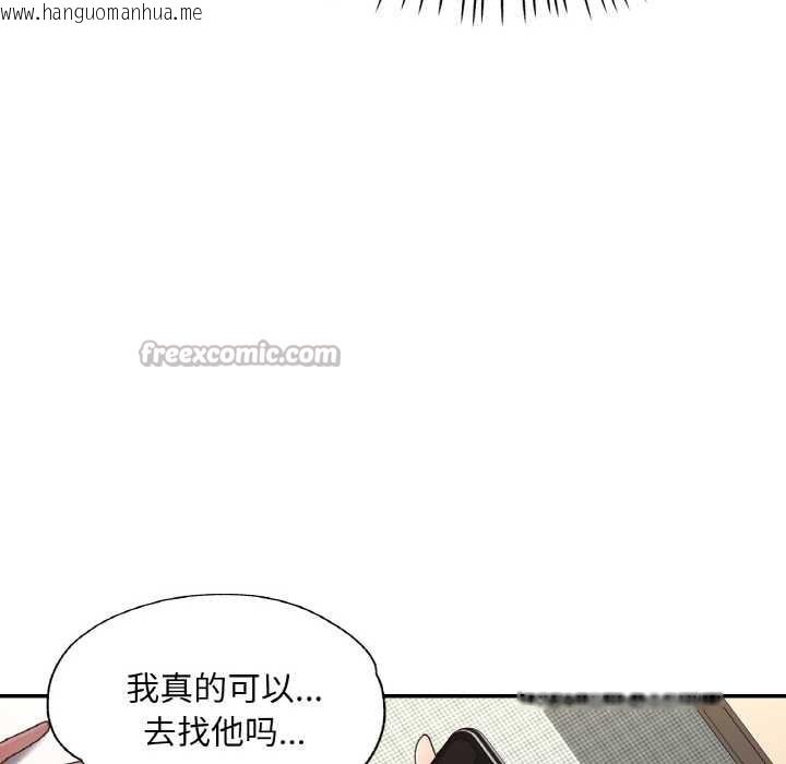 韩国漫画已嫁人的她韩漫_已嫁人的她-第49话在线免费阅读-韩国漫画-第28张图片