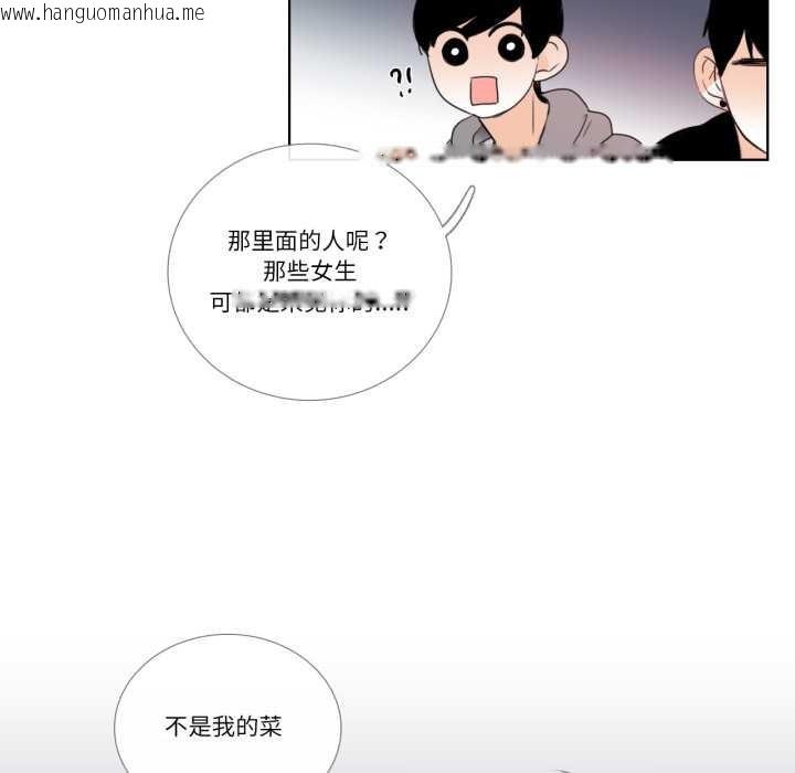 韩国漫画请与我私语韩漫_请与我私语-第23话在线免费阅读-韩国漫画-第59张图片
