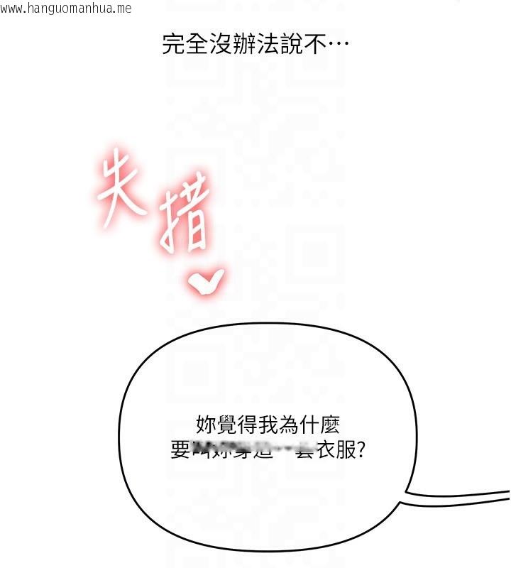 韩国漫画玩转学姐韩漫_玩转学姐-第83话-提供24小时发泄服务在线免费阅读-韩国漫画-第50张图片