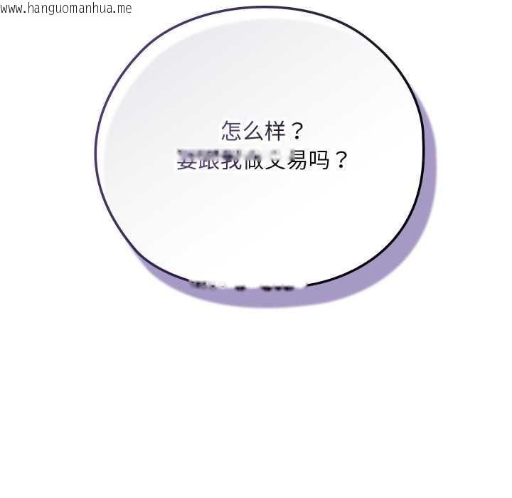 韩国漫画亲密宝鉴韩漫_亲密宝鉴-第42话在线免费阅读-韩国漫画-第167张图片