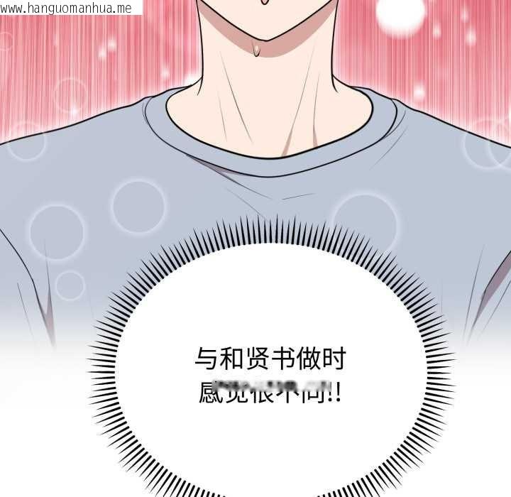 韩国漫画难言之秘韩漫_难言之秘-第22话在线免费阅读-韩国漫画-第45张图片