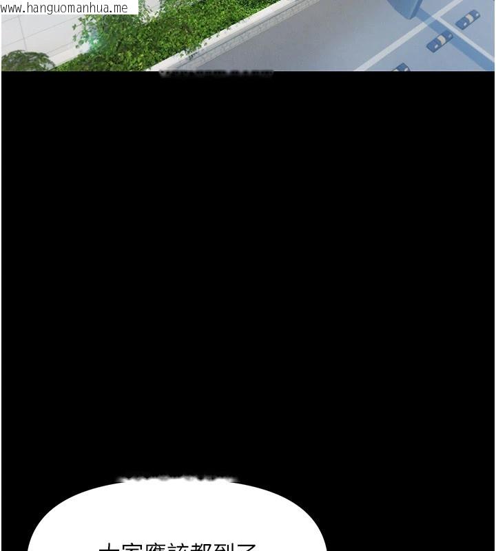 韩国漫画极乐泳池趴韩漫_极乐泳池趴-第1话-上流社会的隐密派对在线免费阅读-韩国漫画-第328张图片