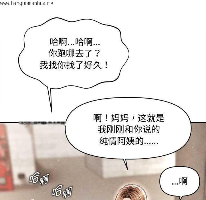 韩国漫画会长家的小儿子韩漫_会长家的小儿子-第38话在线免费阅读-韩国漫画-第60张图片