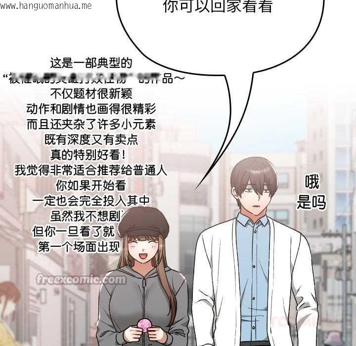 韩国漫画校花的双面生活韩漫_校花的双面生活-第12话在线免费阅读-韩国漫画-第84张图片