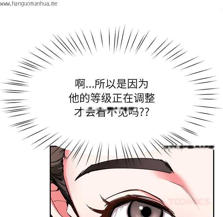 韩国漫画后宫之王韩漫_后宫之王-第57话在线免费阅读-韩国漫画-第105张图片