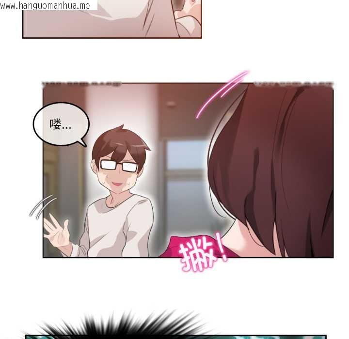 韩国漫画无与伦比的日常韩漫_无与伦比的日常-第26话在线免费阅读-韩国漫画-第53张图片