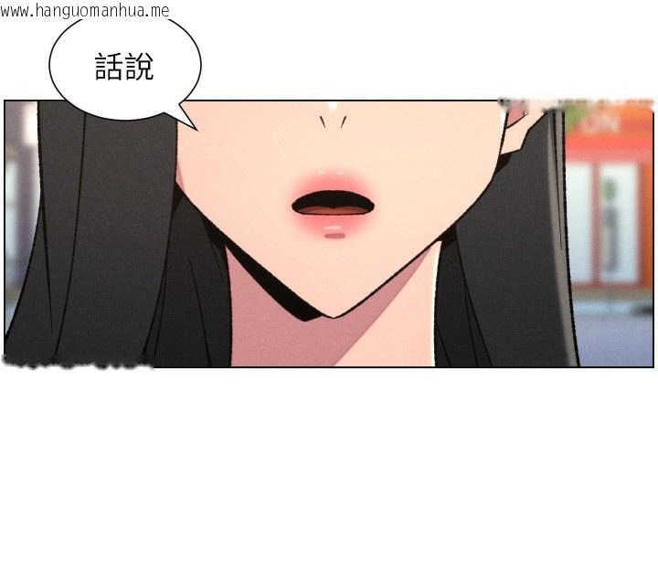 韩国漫画兄妹的秘密授课韩漫_兄妹的秘密授课-第80话-第一次在街上爱的碰撞在线免费阅读-韩国漫画-第40张图片
