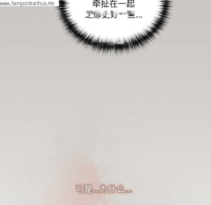 韩国漫画与众不同的兄妹/我家的掌上明珠韩漫_与众不同的兄妹/我家的掌上明珠-第18话在线免费阅读-韩国漫画-第62张图片