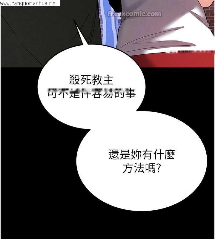 韩国漫画末日雕堡韩漫_末日雕堡-第51话-被迫在家人面前肛交在线免费阅读-韩国漫画-第210张图片