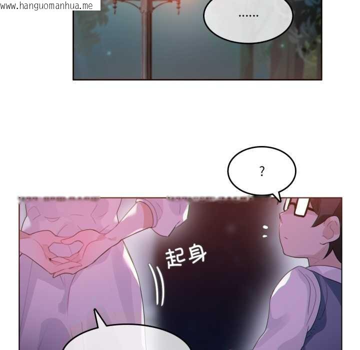 韩国漫画无与伦比的日常韩漫_无与伦比的日常-第27话在线免费阅读-韩国漫画-第84张图片
