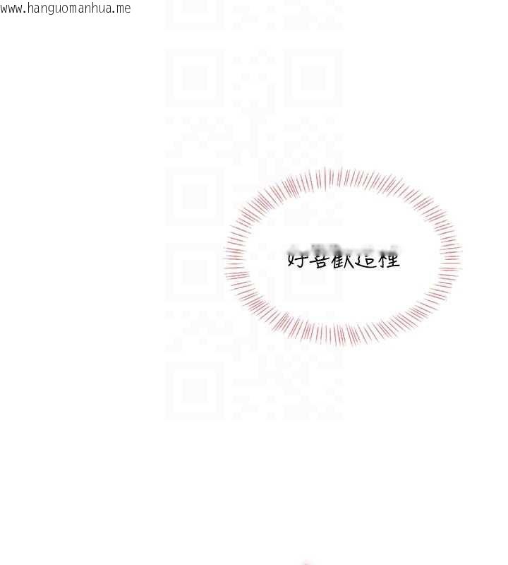 韩国漫画飞机杯女神连线中韩漫_飞机杯女神连线中-第35话-帮祢清洁口交哦在线免费阅读-韩国漫画-第106张图片