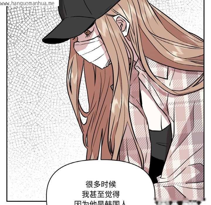 韩国漫画附属品少女的叛逆期韩漫_附属品少女的叛逆期-第23话在线免费阅读-韩国漫画-第64张图片