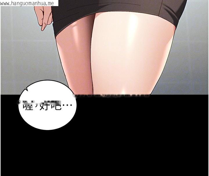 韩国漫画太妹攻略指南韩漫_太妹攻略指南-第44话-实行逃脱计划在线免费阅读-韩国漫画-第129张图片