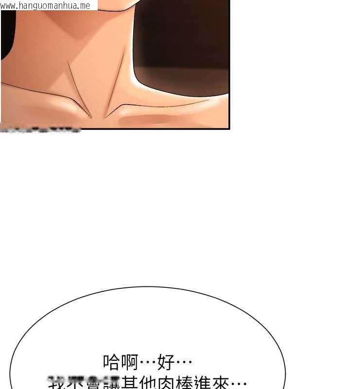 韩国漫画肉体审判韩漫_肉体审判-第26话-下属的专用性奴在线免费阅读-韩国漫画-第79张图片