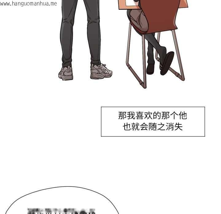 韩国漫画换身恋人韩漫_换身恋人-第19话在线免费阅读-韩国漫画-第19张图片