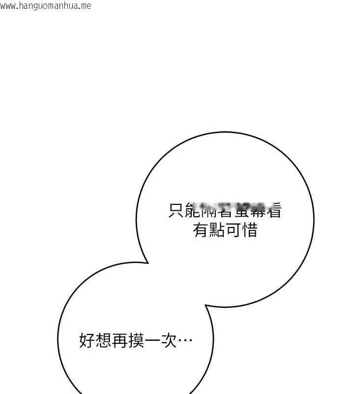 韩国漫画校园成人礼韩漫_校园成人礼-第8话-视讯电爱好刺激!?在线免费阅读-韩国漫画-第152张图片