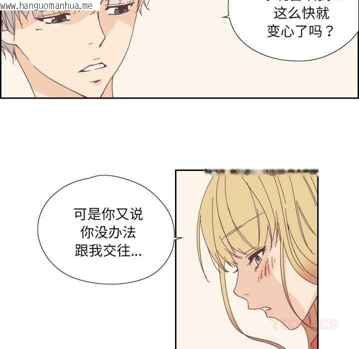 韩国漫画纯洁之罪韩漫_纯洁之罪-第25话在线免费阅读-韩国漫画-第14张图片