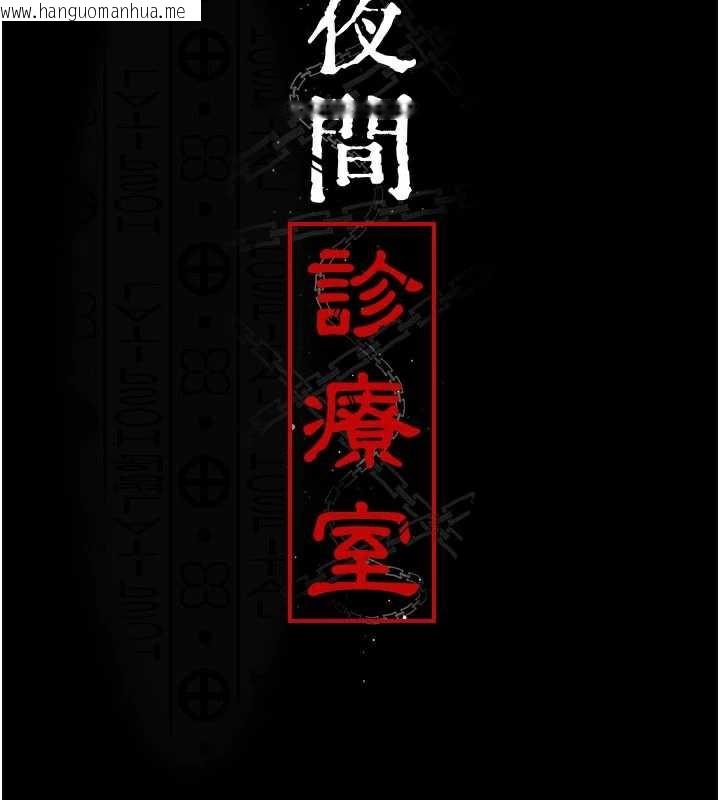 韩国漫画夜间诊疗室韩漫_夜间诊疗室-第127话-三年之后的变化在线免费阅读-韩国漫画-第41张图片
