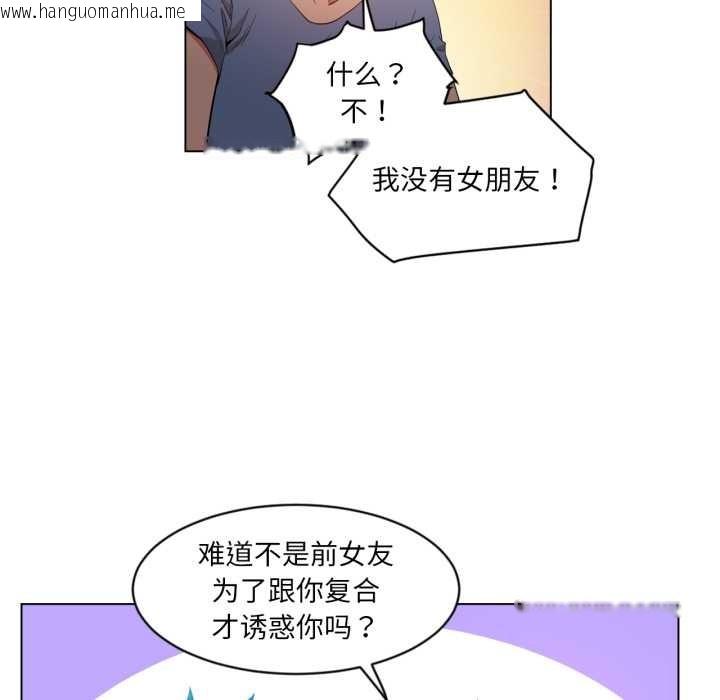 韩国漫画她的直播间韩漫_她的直播间-第34话在线免费阅读-韩国漫画-第41张图片