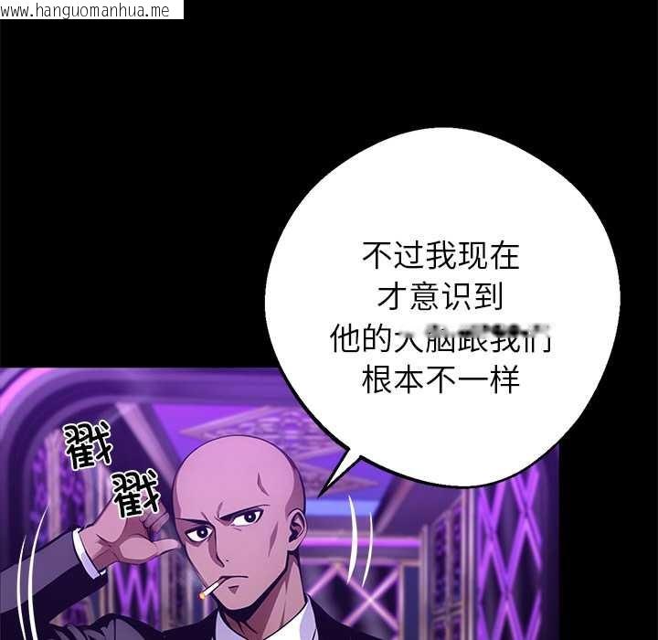韩国漫画黑道X上班族/我身体里的那个家伙韩漫_黑道X上班族/我身体里的那个家伙-第32话在线免费阅读-韩国漫画-第192张图片