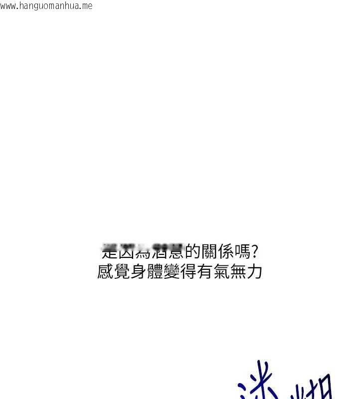 韩国漫画Set-up!排球少女韩漫_Set-up!排球少女-第70话-令人感到销魂的处女鲍在线免费阅读-韩国漫画-第92张图片