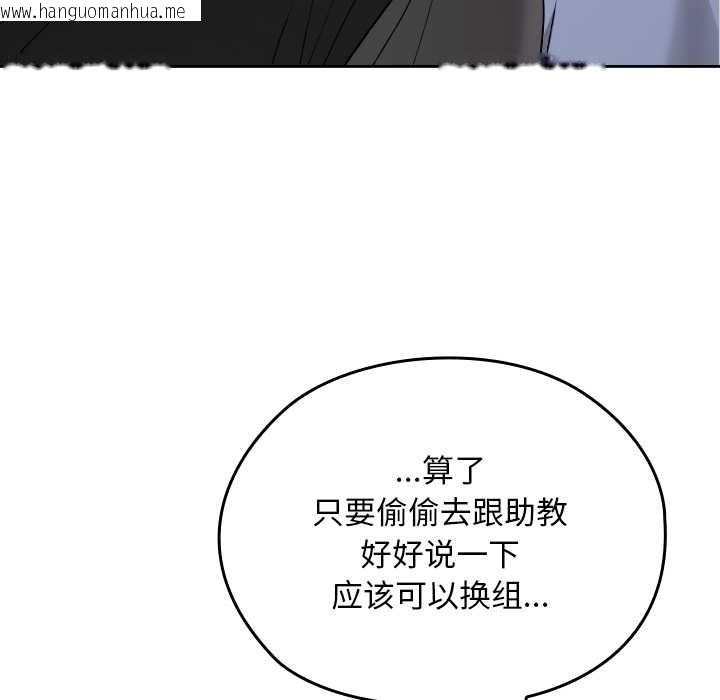 韩国漫画校花的双面生活韩漫_校花的双面生活-第11话在线免费阅读-韩国漫画-第136张图片