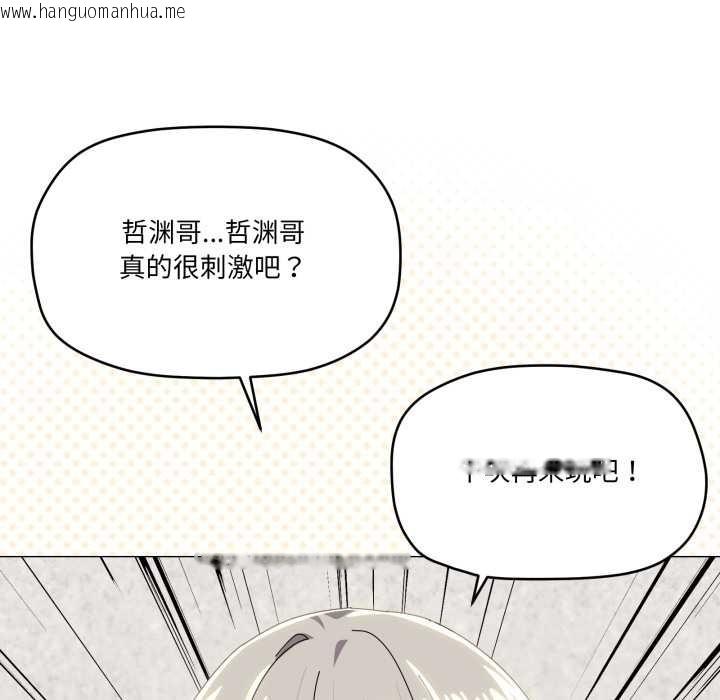 韩国漫画家人之间这样不好吧？韩漫_家人之间这样不好吧？-第68话在线免费阅读-韩国漫画-第35张图片