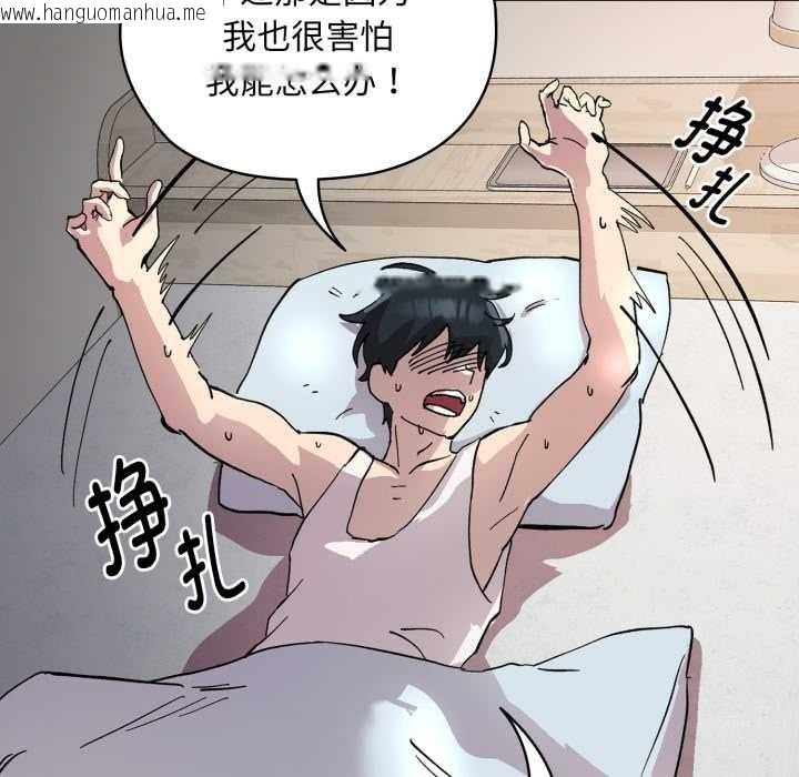 韩国漫画耳边的初恋鬼神韩漫_耳边的初恋鬼神-第2话在线免费阅读-韩国漫画-第100张图片