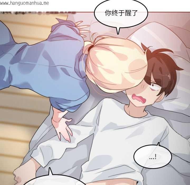 韩国漫画无与伦比的日常韩漫_无与伦比的日常-第28话在线免费阅读-韩国漫画-第47张图片