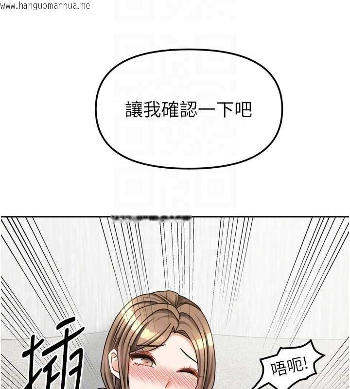 韩国漫画我家的女房客韩漫_我家的女房客-第34话-我想更深入教你在线免费阅读-韩国漫画-第85张图片