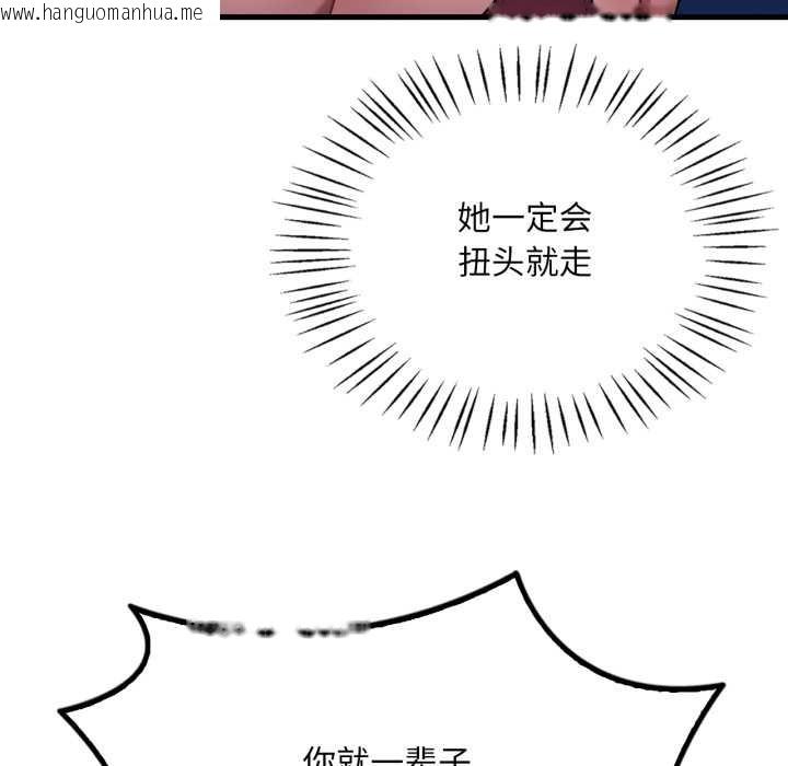 韩国漫画想要拥有她/渴望占有她韩漫_想要拥有她/渴望占有她-第87话在线免费阅读-韩国漫画-第59张图片