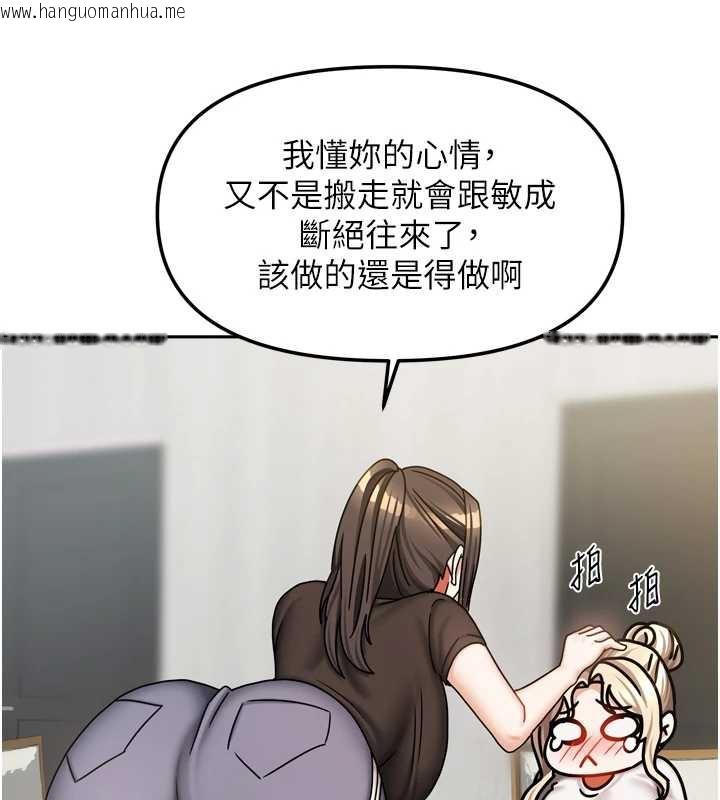 韩国漫画我家的女房客韩漫_我家的女房客-第36话-我们该离开这个家了在线免费阅读-韩国漫画-第159张图片