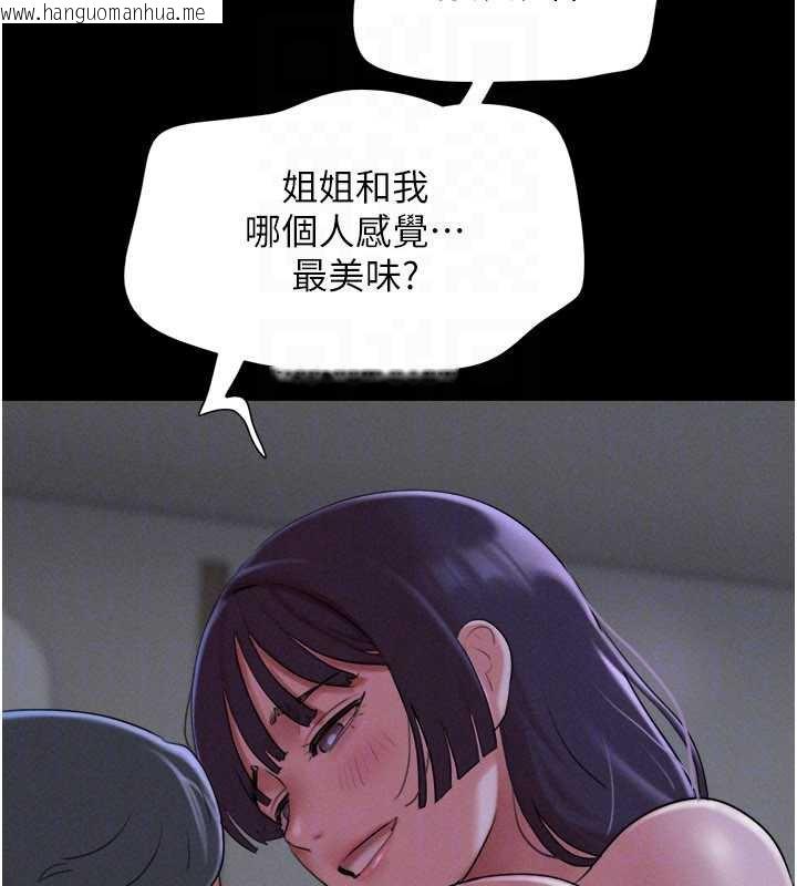 韩国漫画韶恩韩漫_韶恩-第71话-姐妹争上位在线免费阅读-韩国漫画-第110张图片